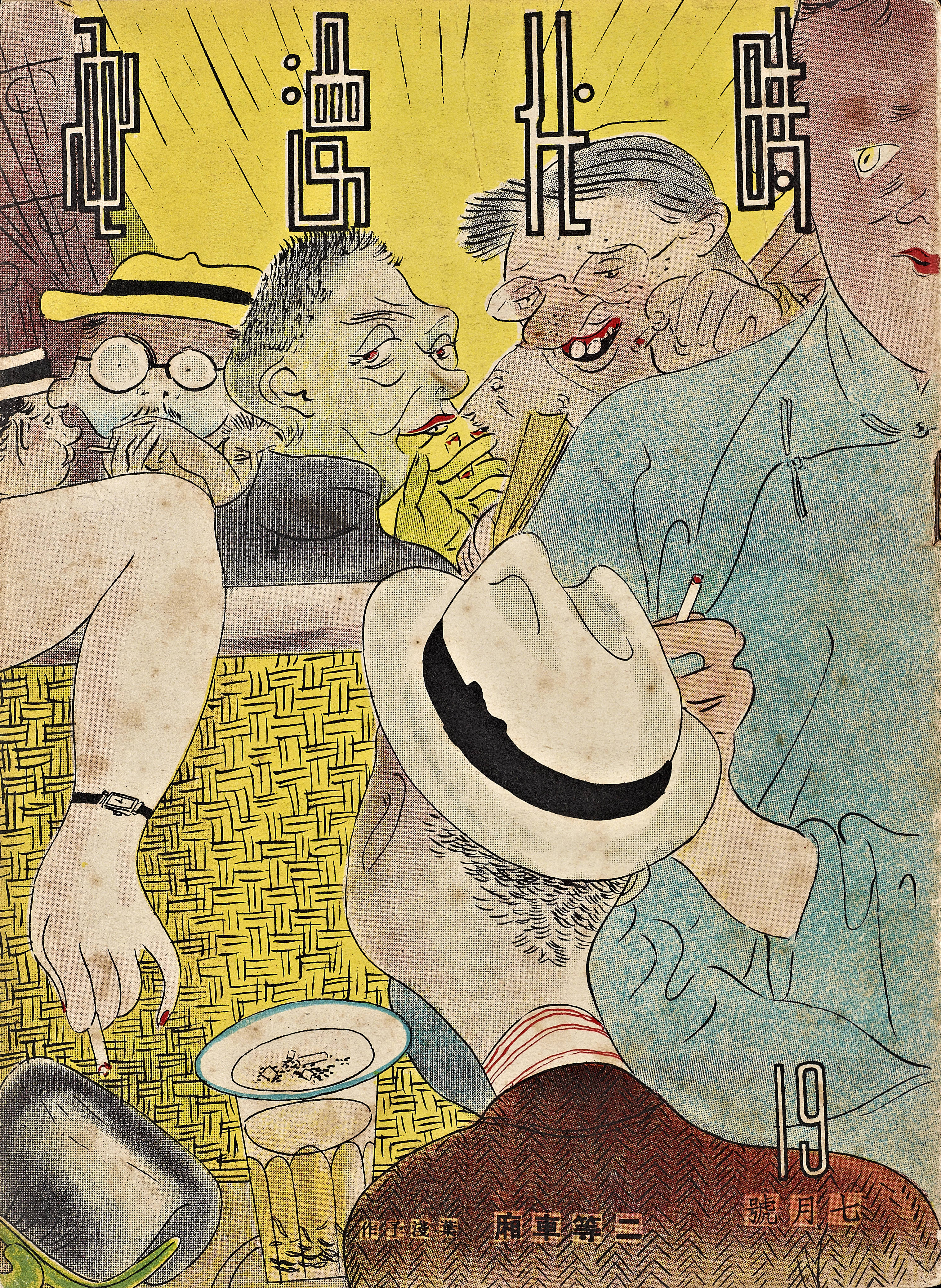 Washington Post review of "Manhua + Manga"