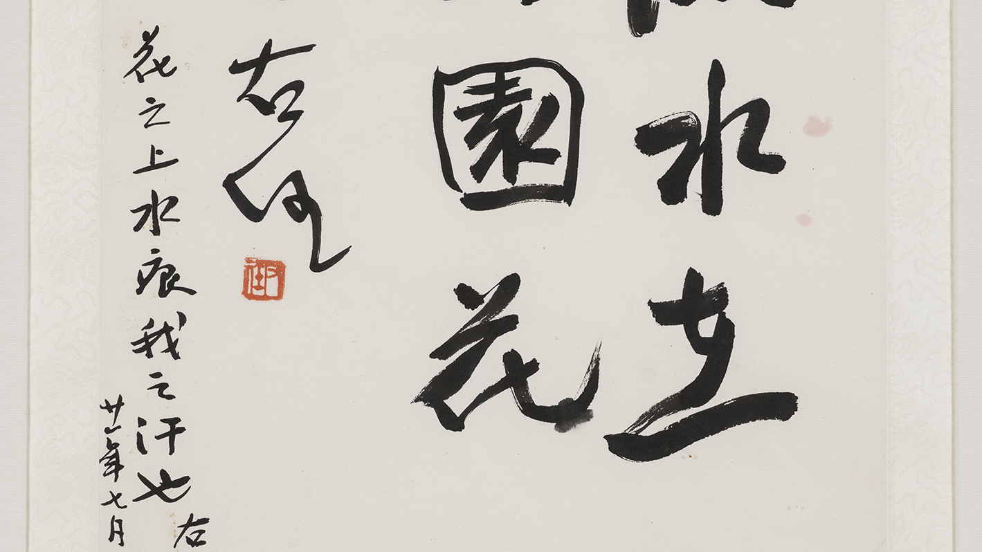 Yu Yoren