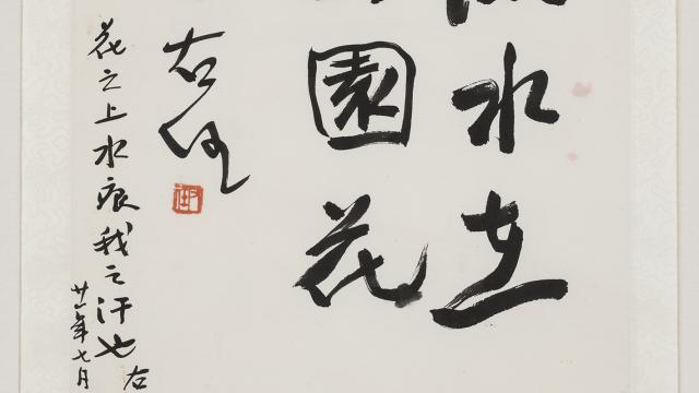 Yu Yoren